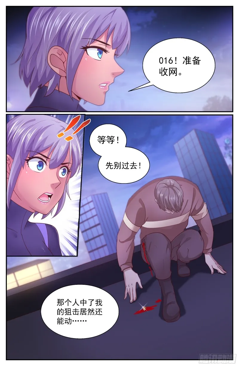 336 爆炸 第11页