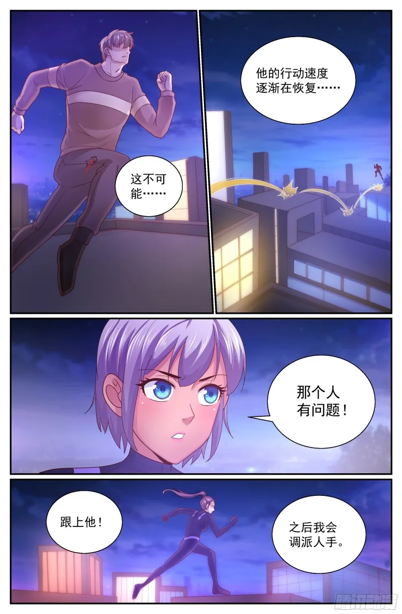 336 爆炸 第12页