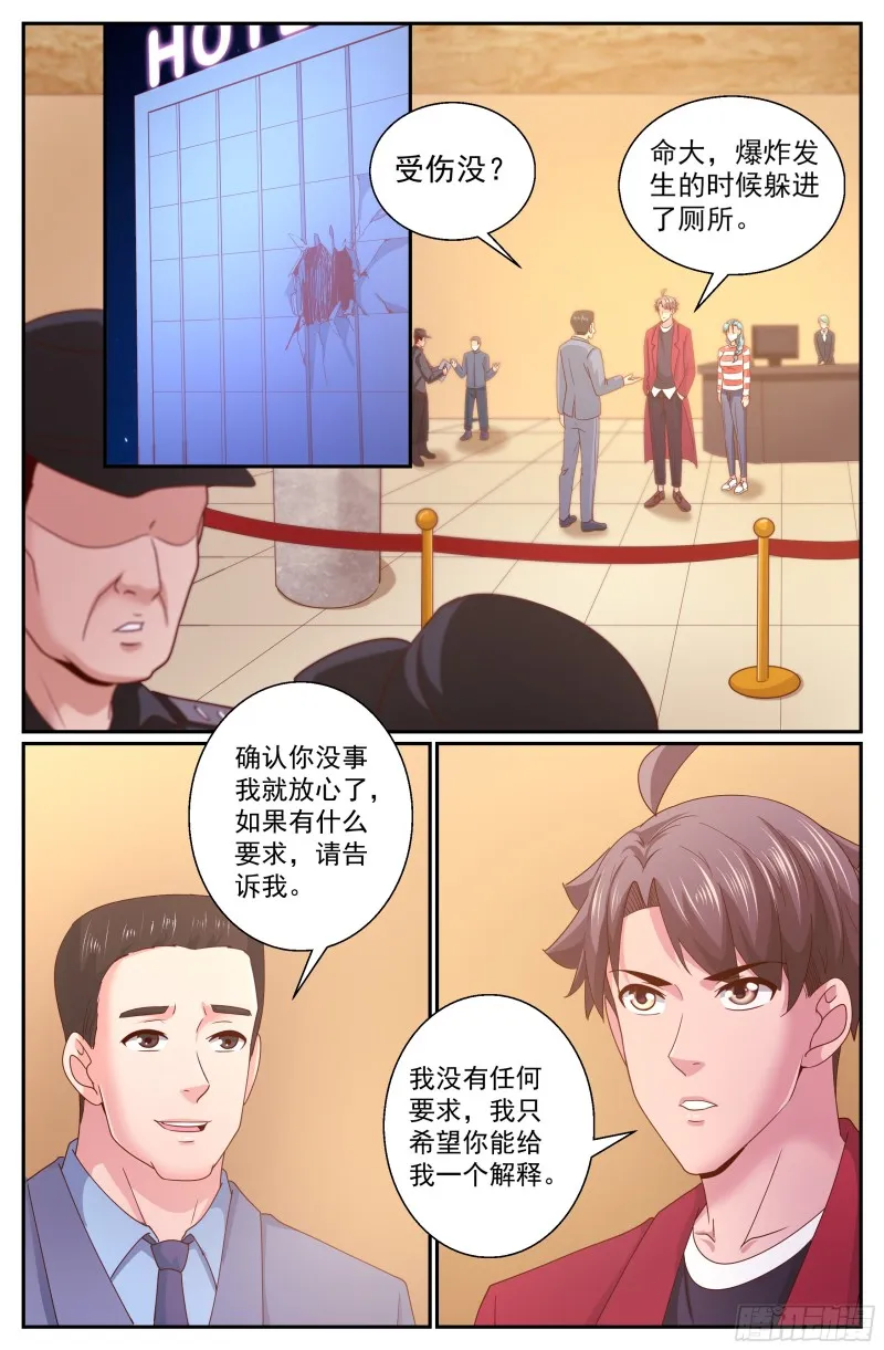 336 爆炸 第13页