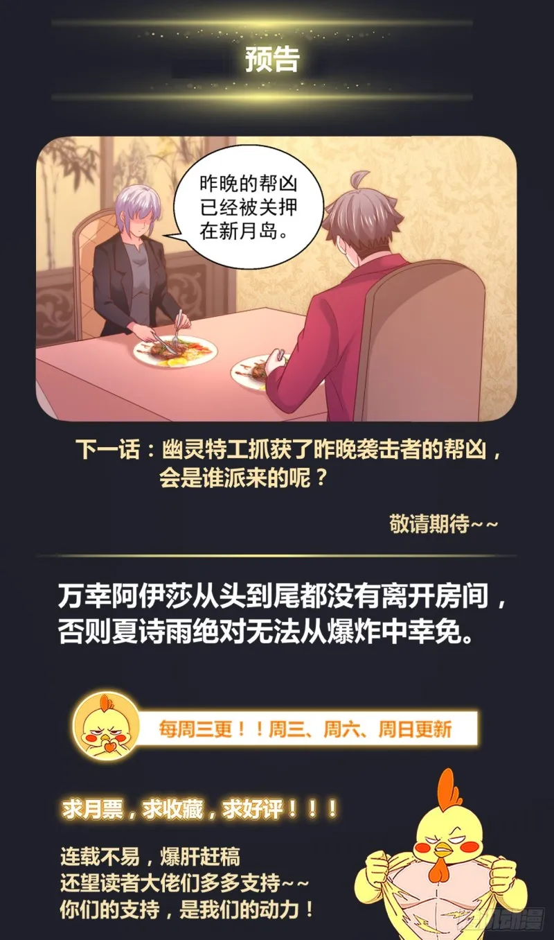336 爆炸 第14页