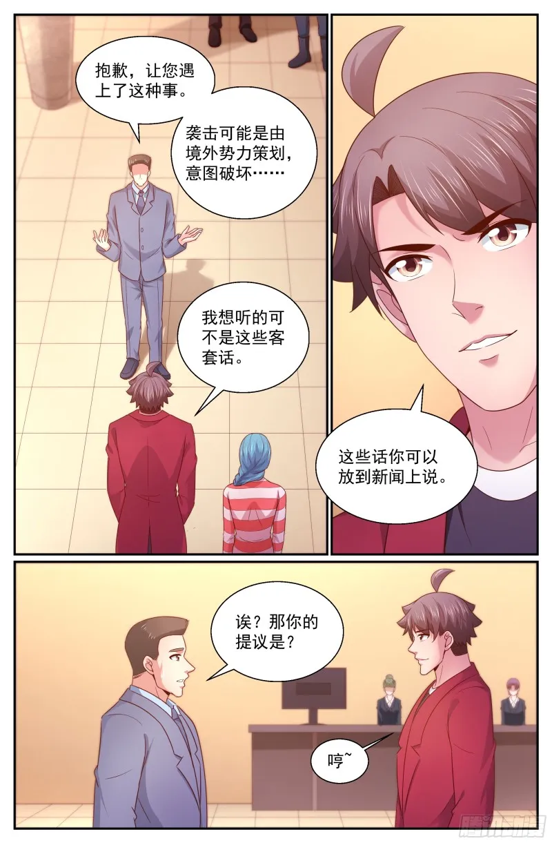 337 吐真剂无效 第1页