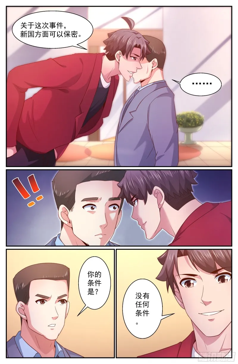 337 吐真剂无效 第2页