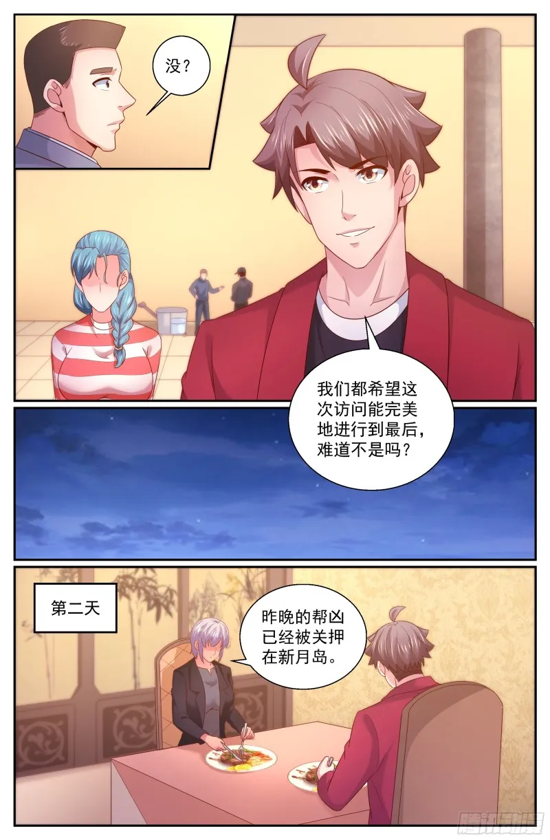 337 吐真剂无效 第3页