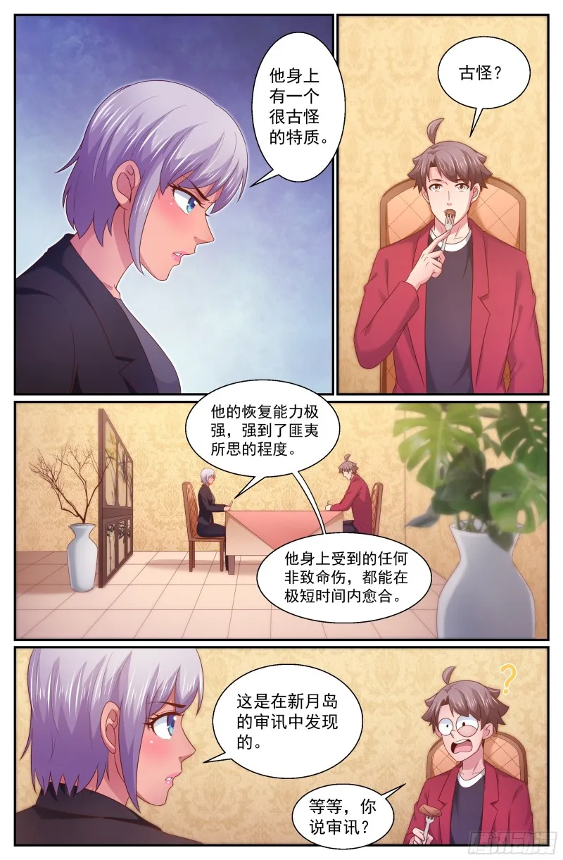 337 吐真剂无效 第4页