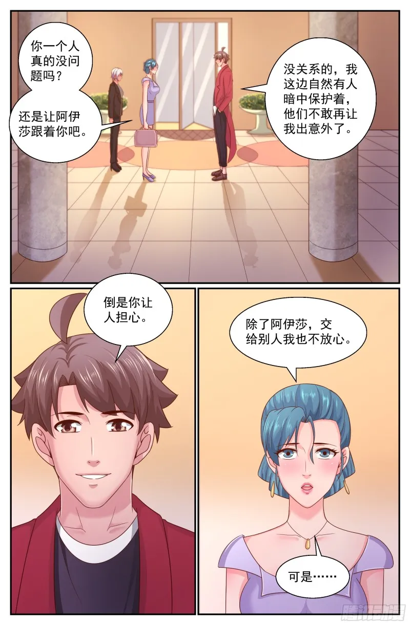 337 吐真剂无效 第7页