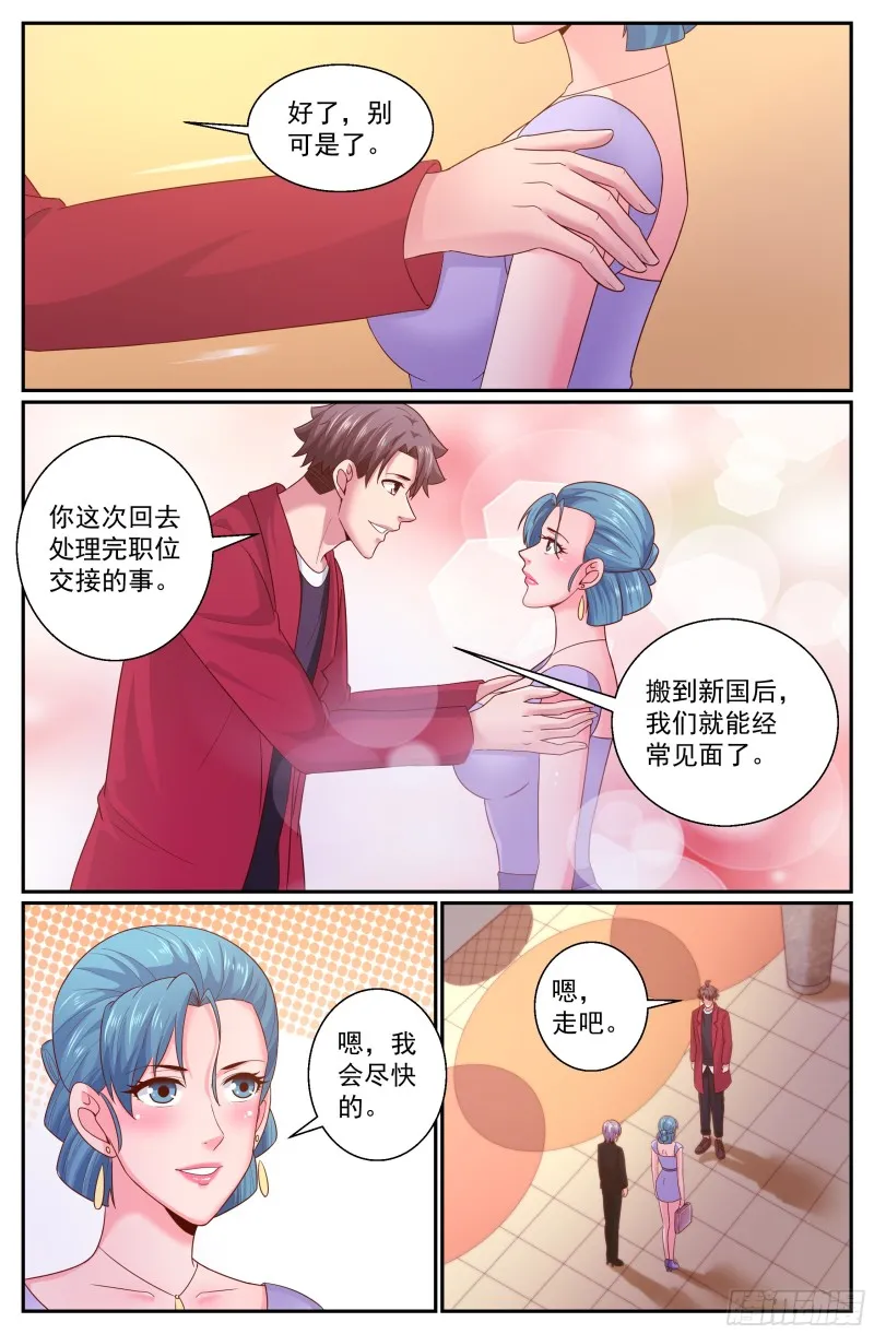 337 吐真剂无效 第8页