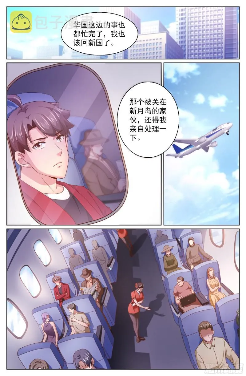 337 吐真剂无效 第9页