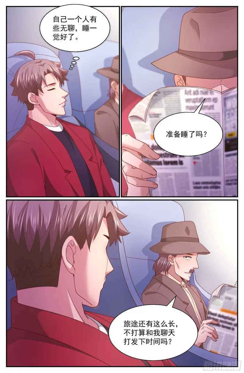 337 吐真剂无效 第10页
