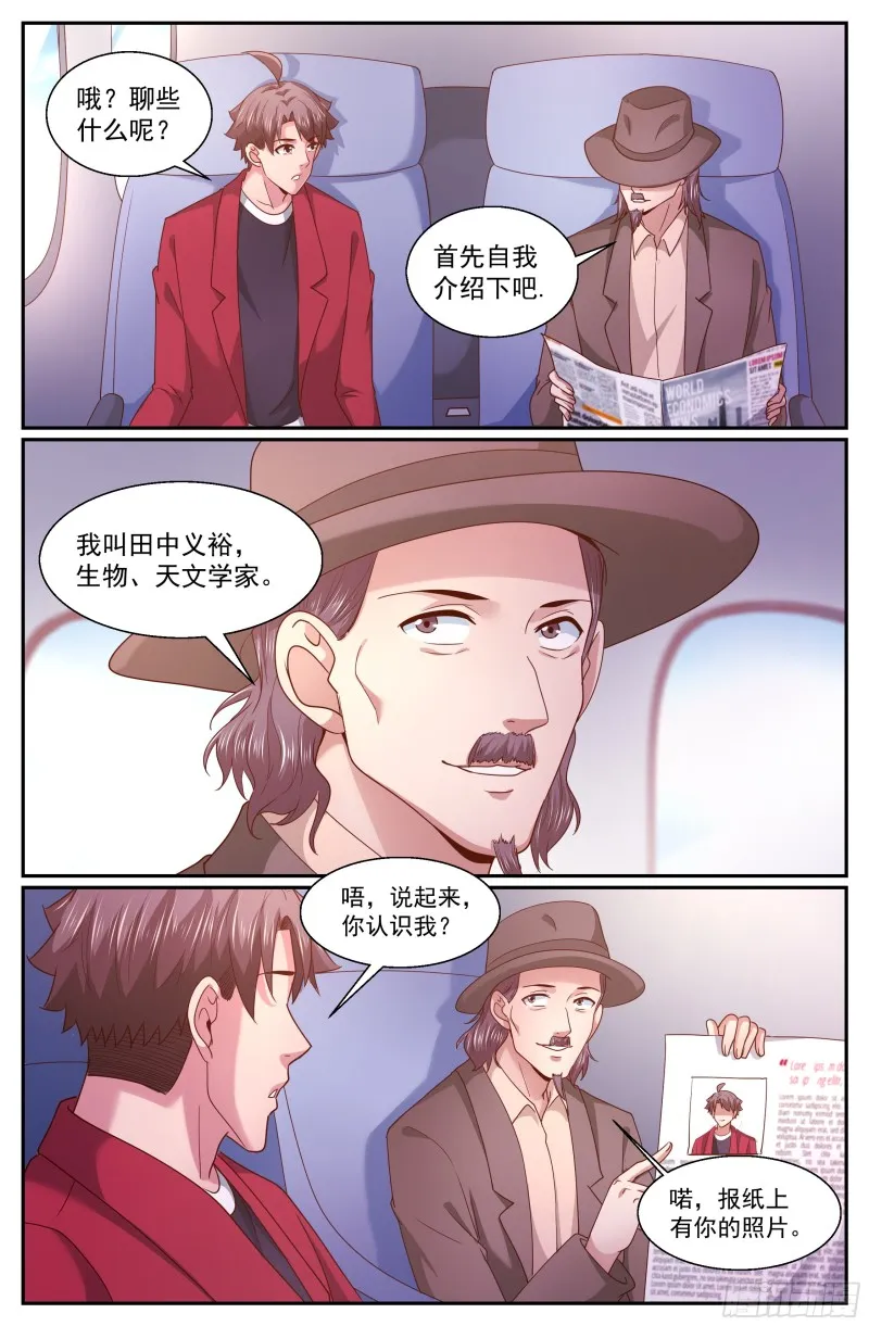 337 吐真剂无效 第11页