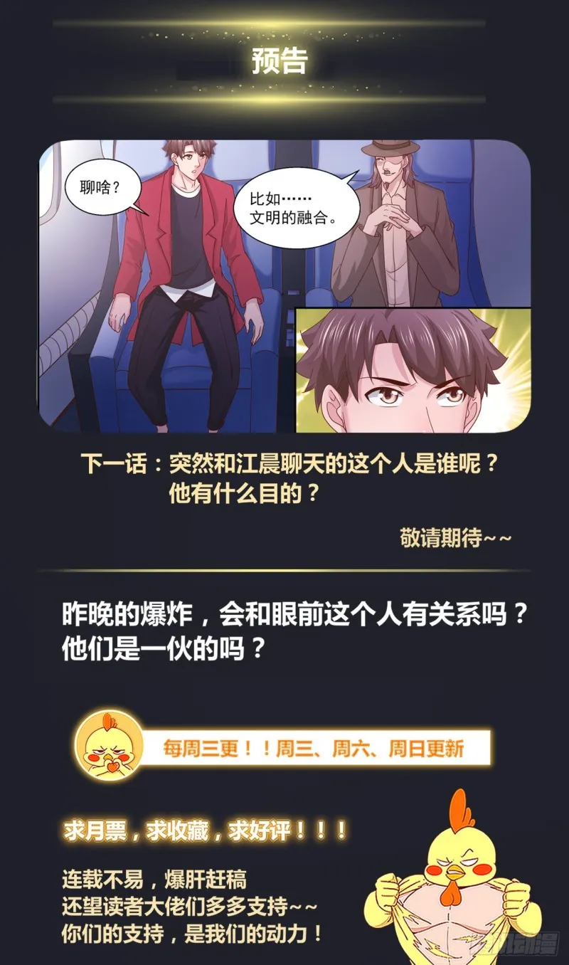 337 吐真剂无效 第13页
