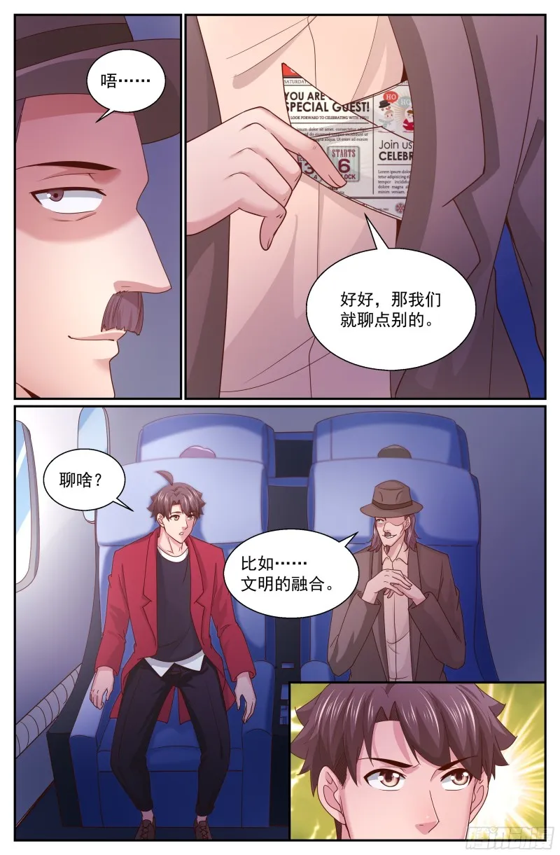 338 你知道黑船吗 第2页