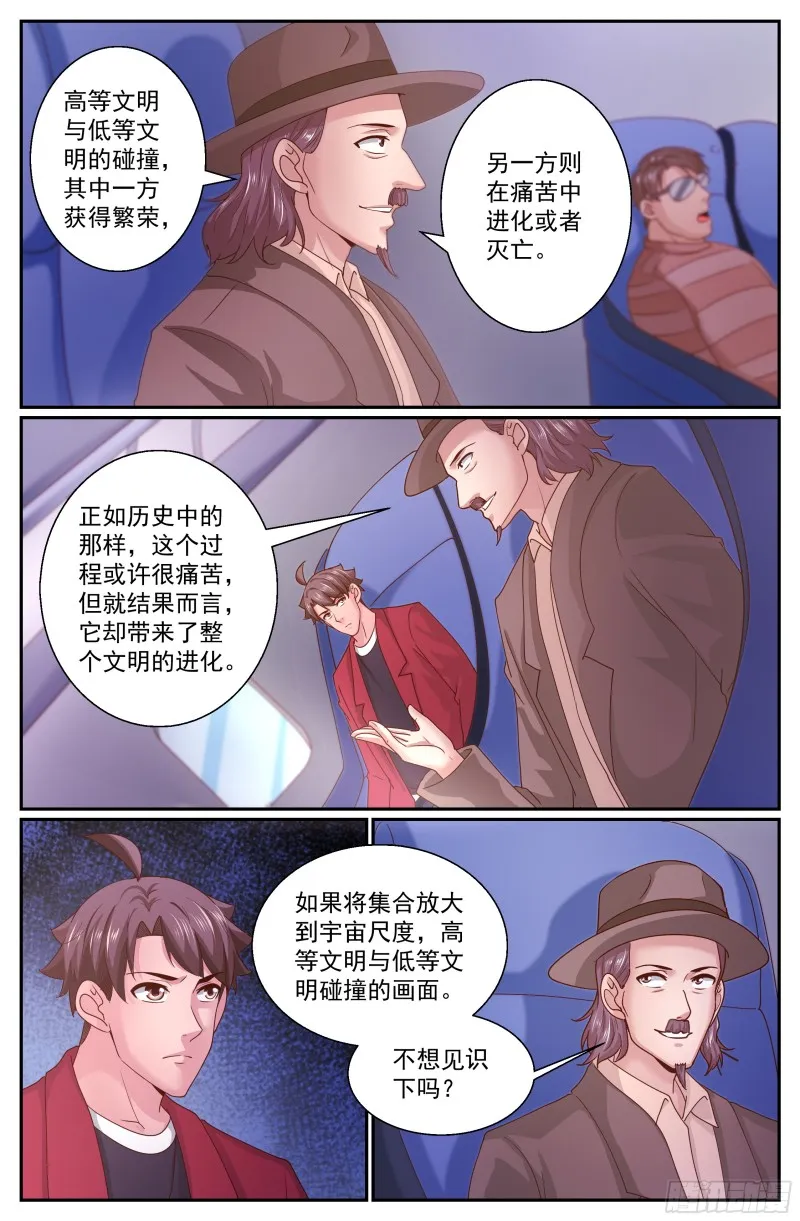 338 你知道黑船吗 第3页