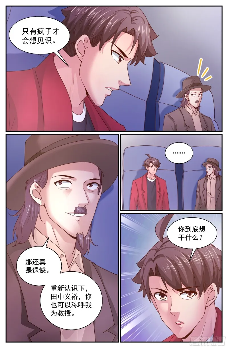 338 你知道黑船吗 第4页