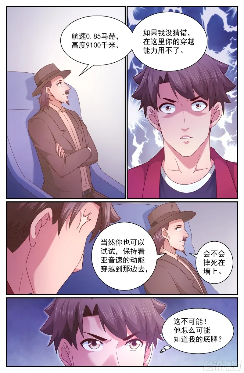 338 你知道黑船吗 第5页
