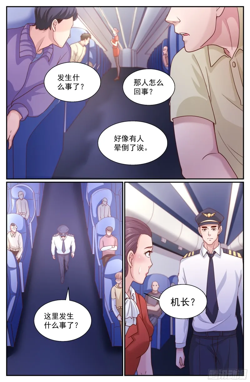 338 你知道黑船吗 第10页