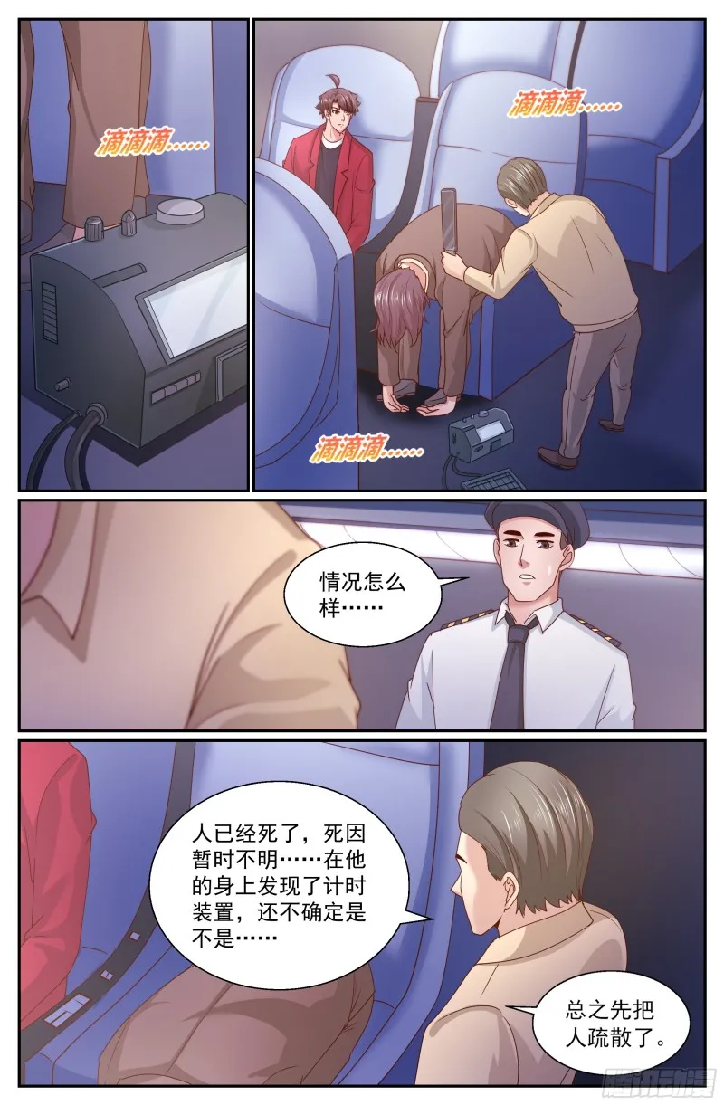 338 你知道黑船吗 第12页