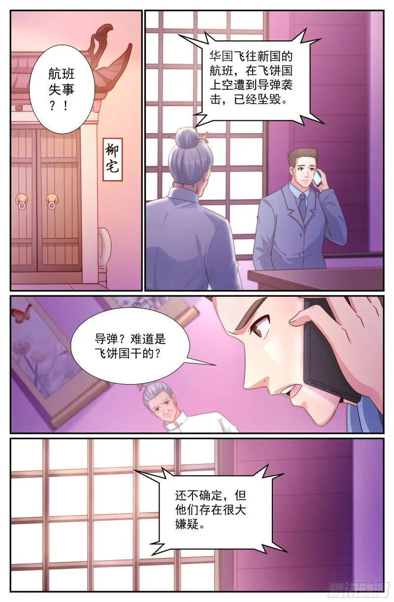 340 丧，丧尸？ 第2页