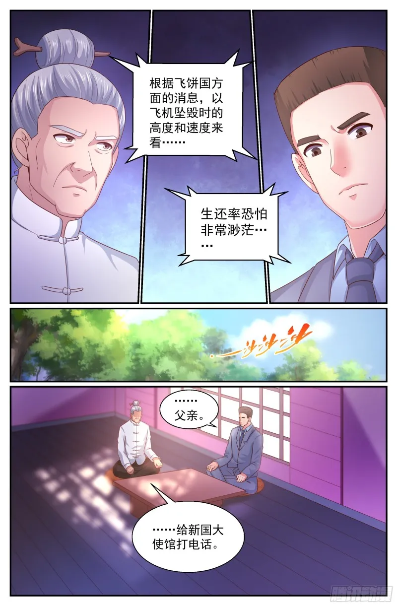 340 丧，丧尸？ 第4页