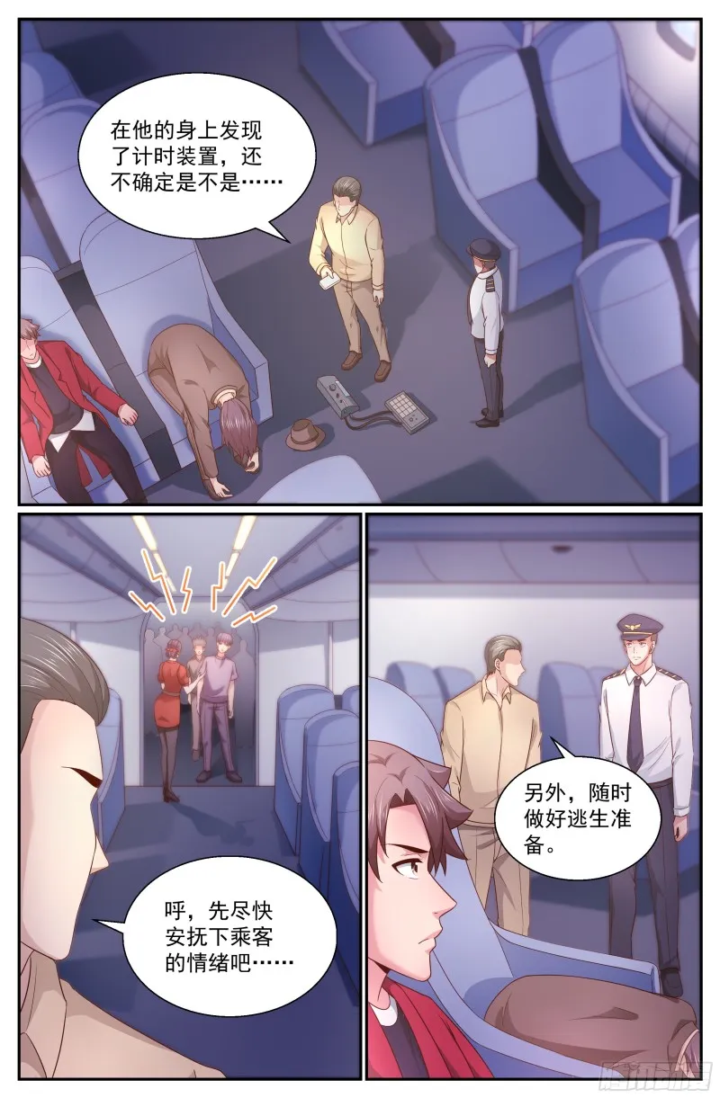 339 空难 第2页