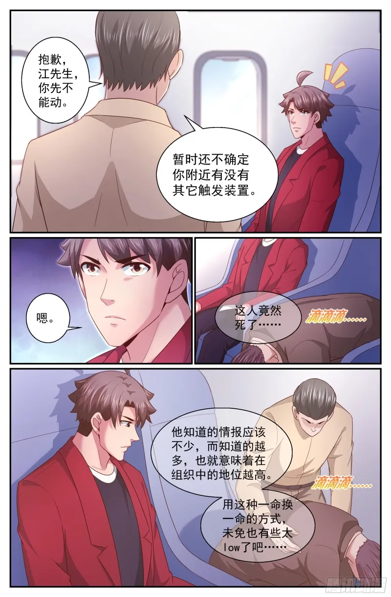 339 空难 第3页