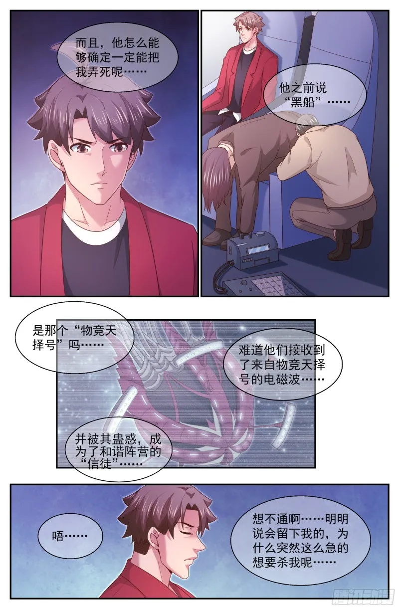 339 空难 第4页