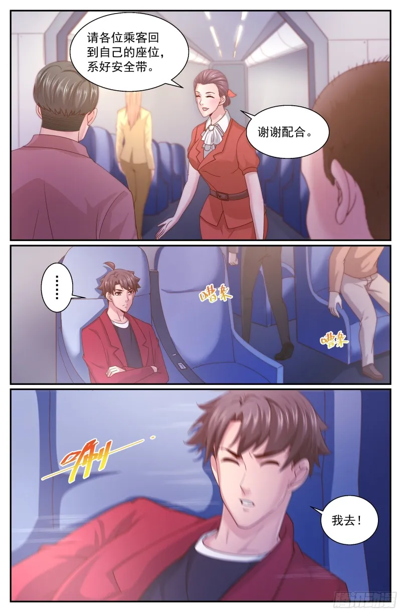 339 空难 第6页