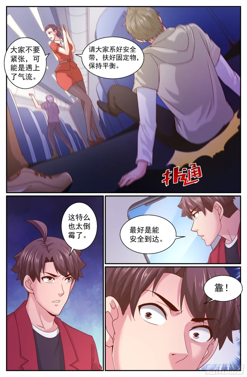 339 空难 第7页