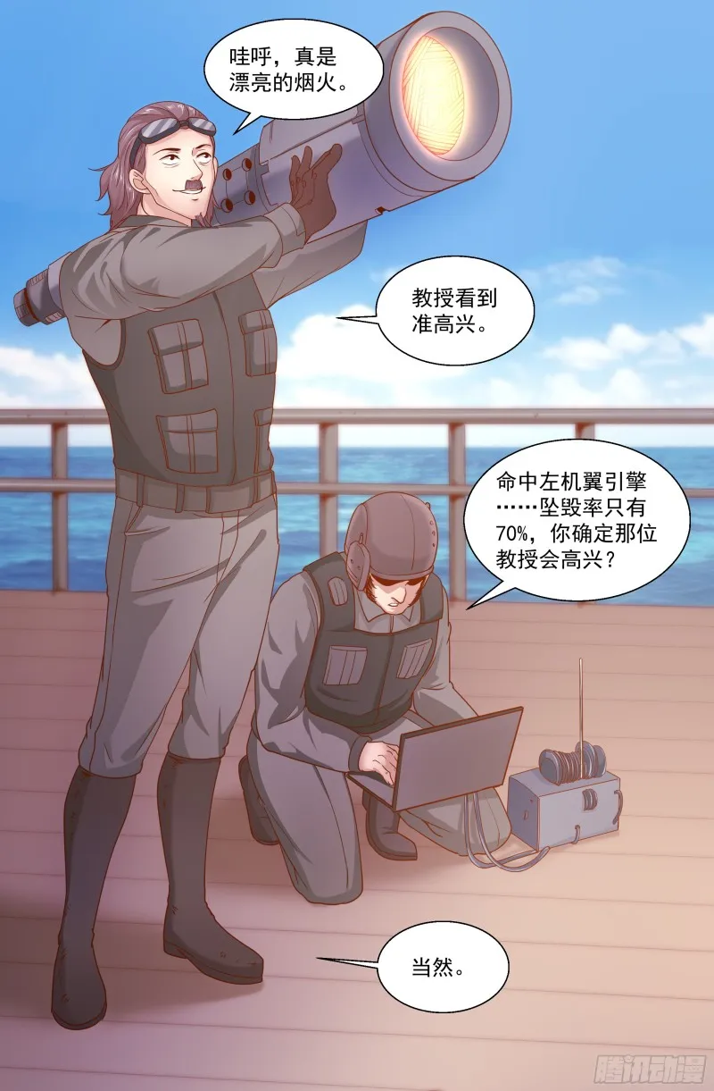 339 空难 第8页