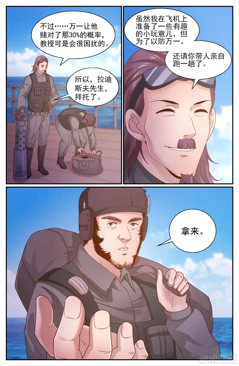 339 空难 第9页