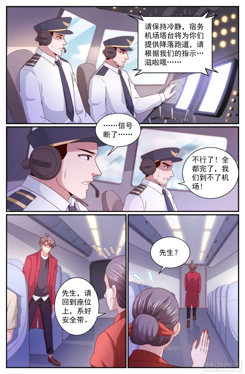 339 空难 第13页