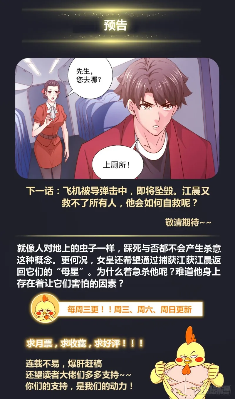339 空难 第14页