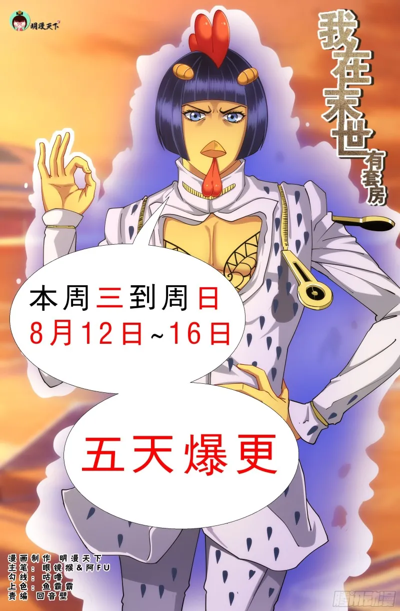 341 穿越失灵 第1页