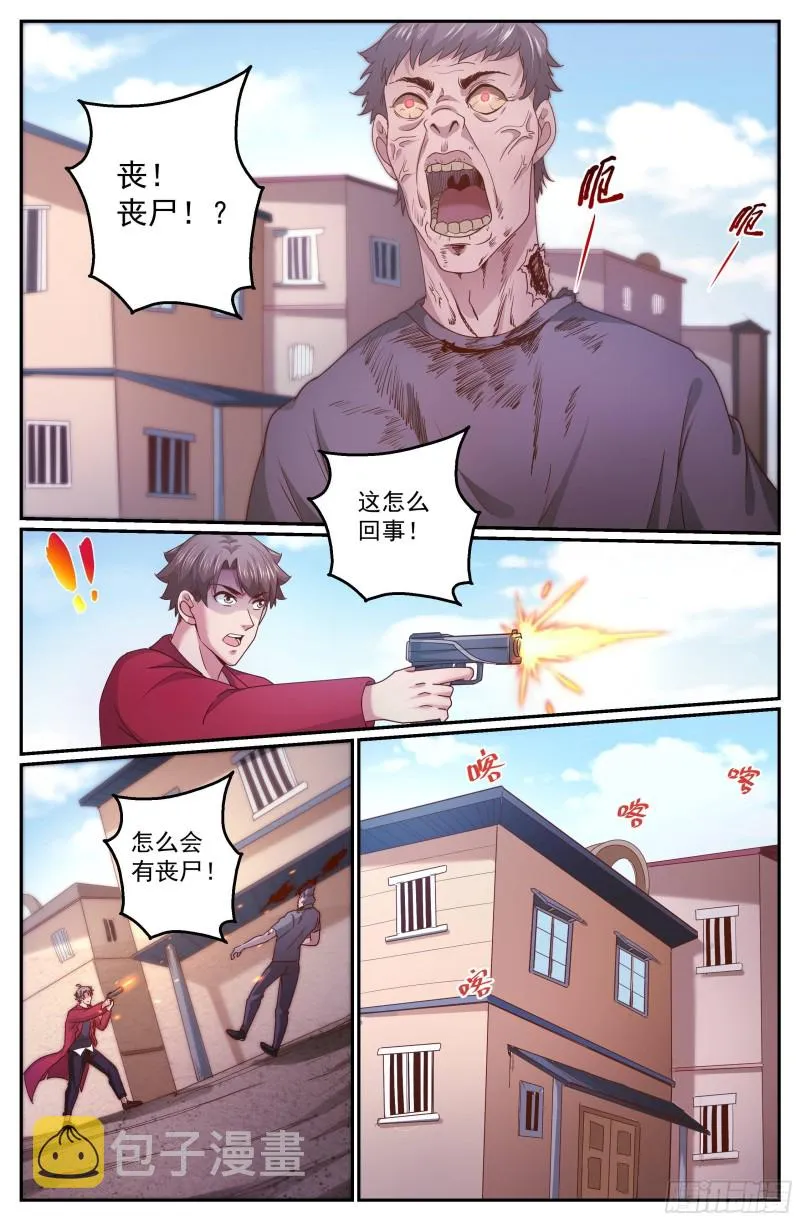 341 穿越失灵 第2页