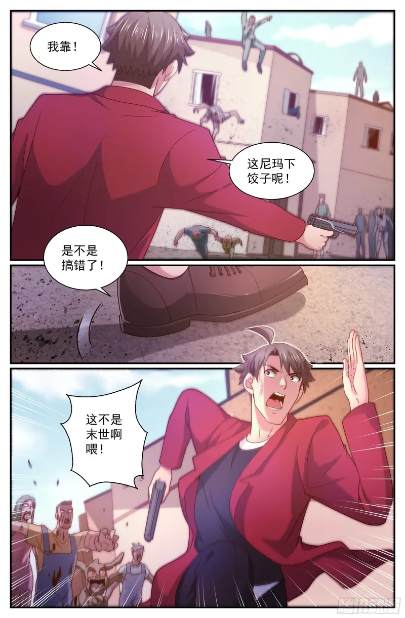 341 穿越失灵 第4页