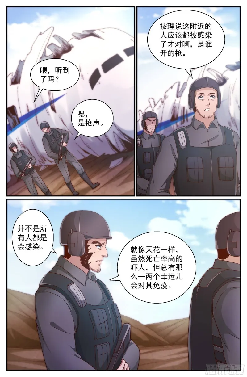 341 穿越失灵 第5页