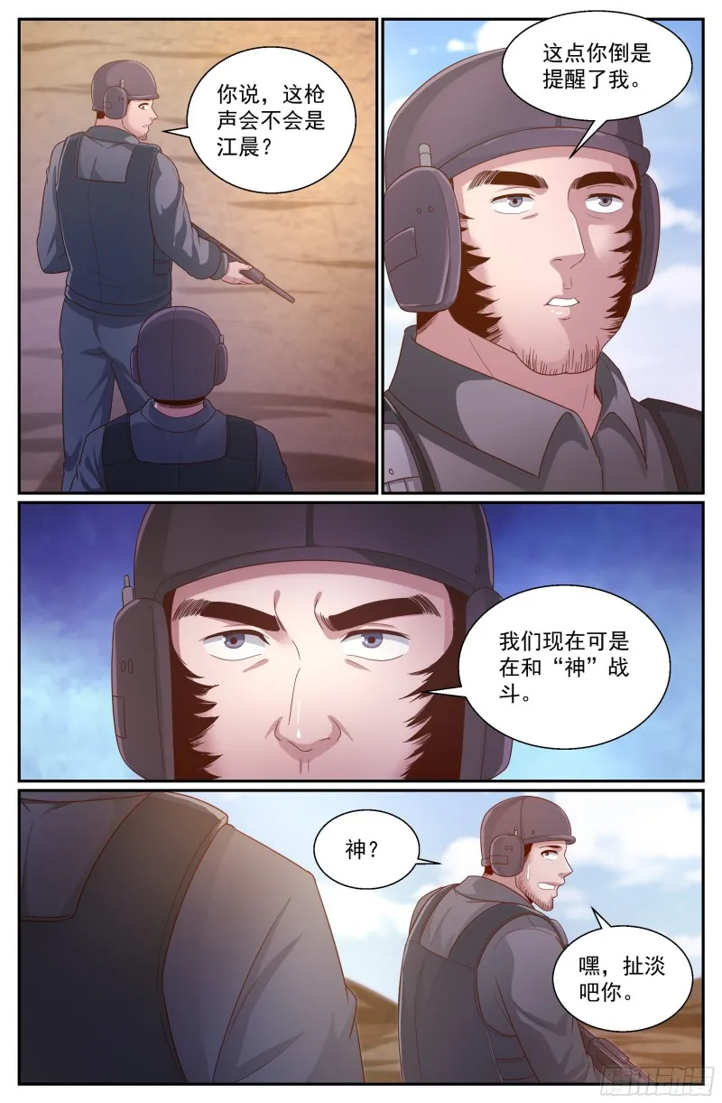 341 穿越失灵 第6页