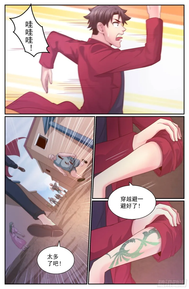 341 穿越失灵 第7页