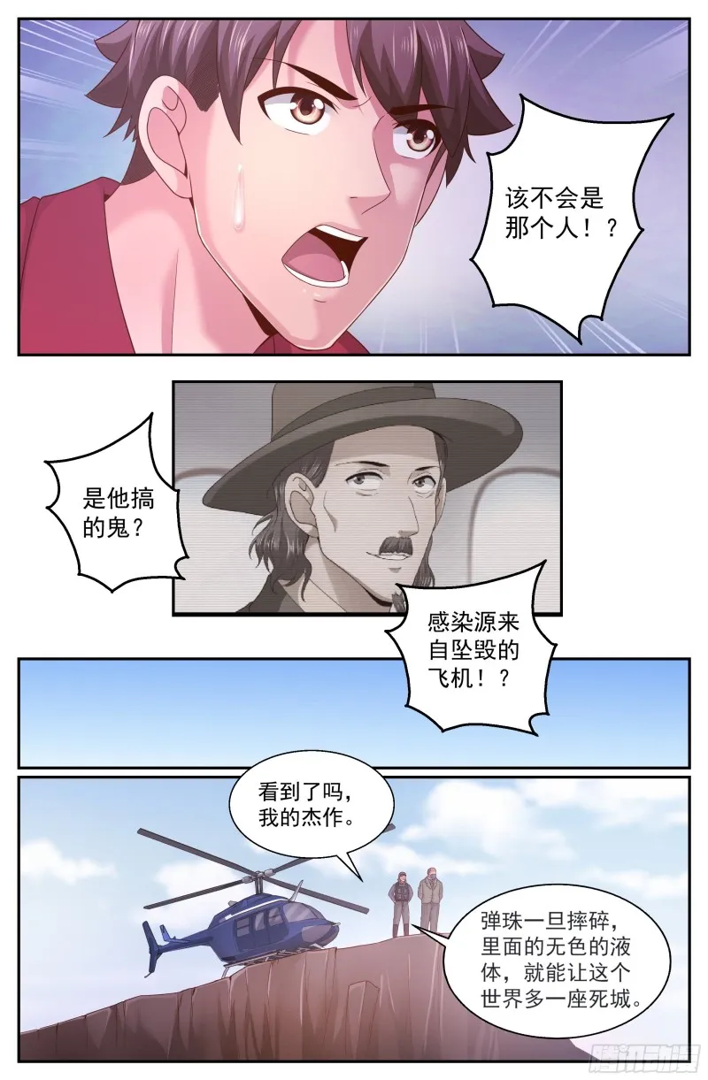 341 穿越失灵 第9页