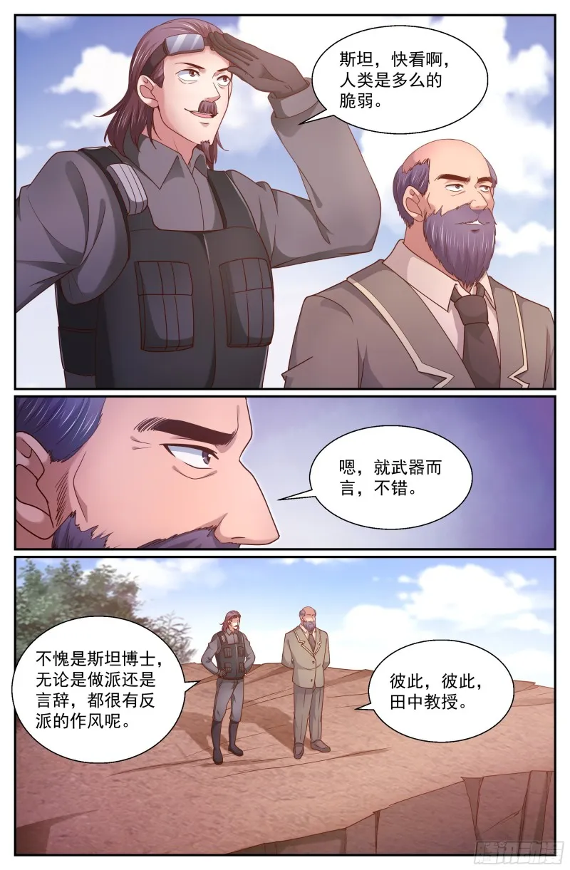 341 穿越失灵 第10页