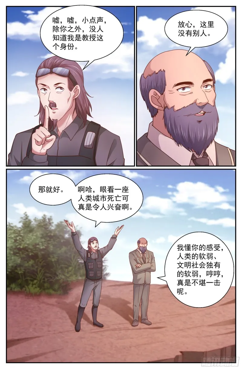 341 穿越失灵 第11页