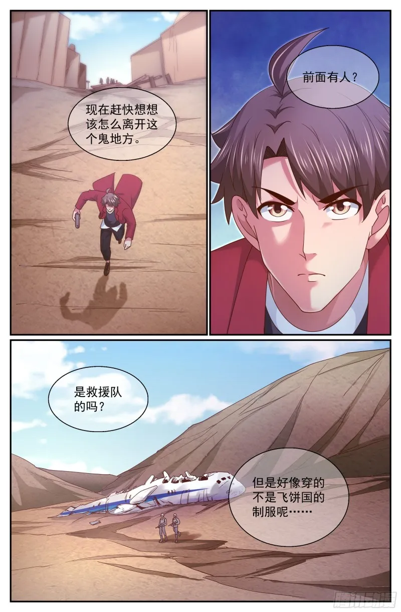 341 穿越失灵 第13页