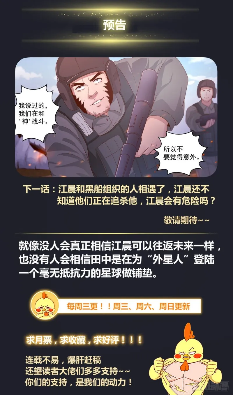 341 穿越失灵 第14页
