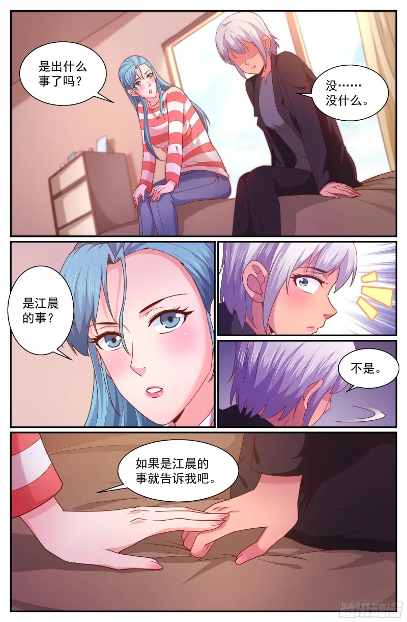 342 我能帮忙 第8页