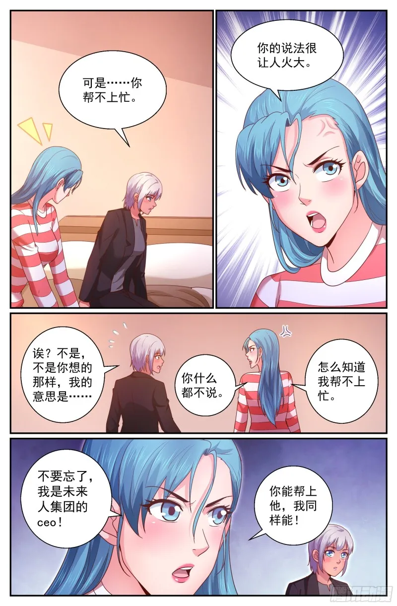 342 我能帮忙 第9页
