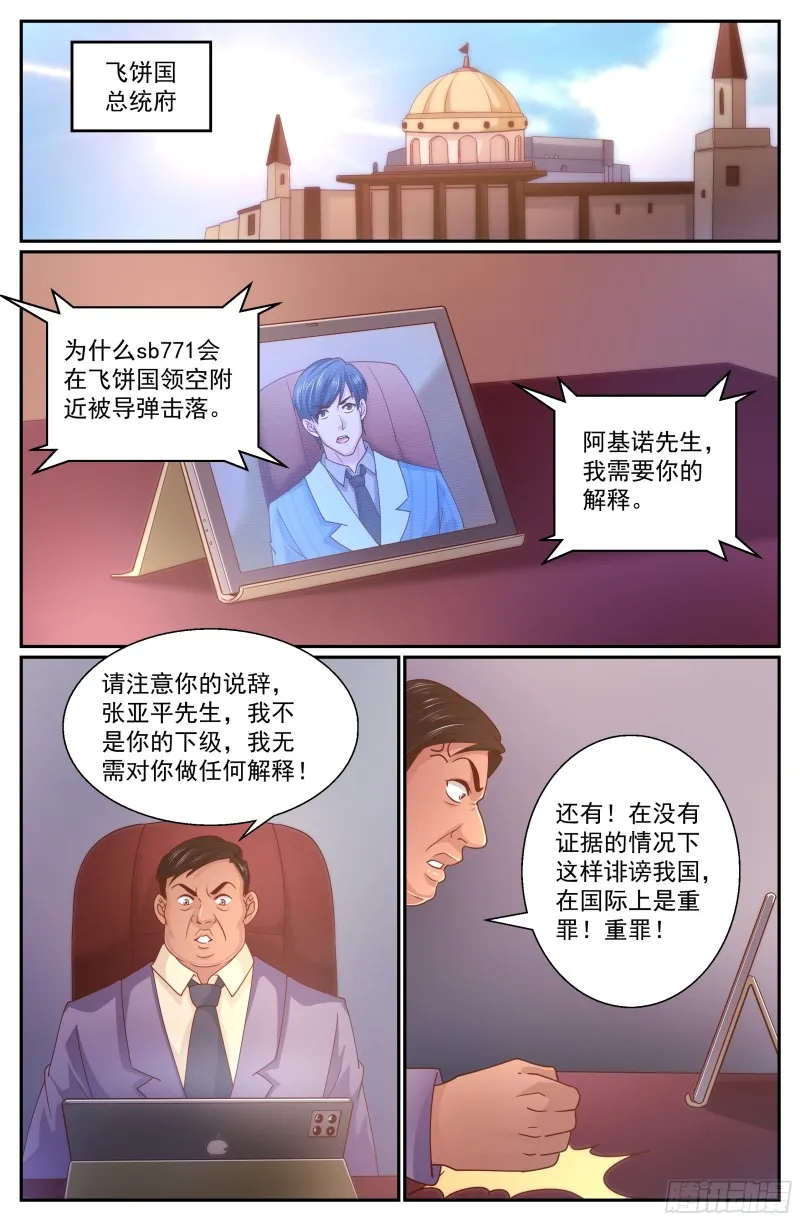 342 我能帮忙 第10页