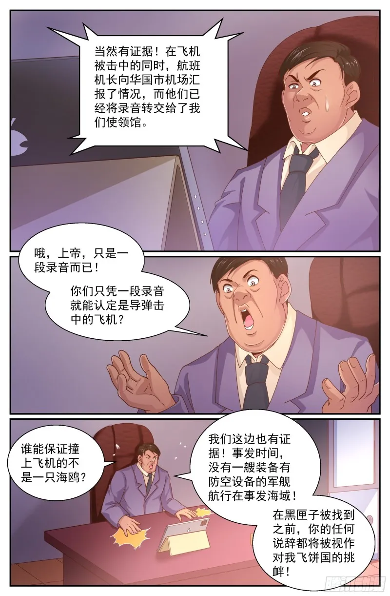342 我能帮忙 第11页