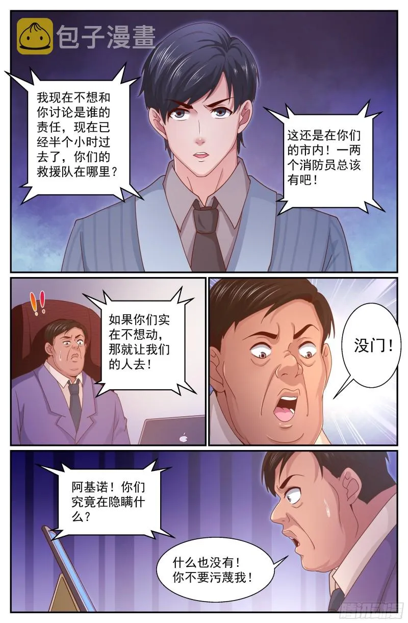 342 我能帮忙 第12页