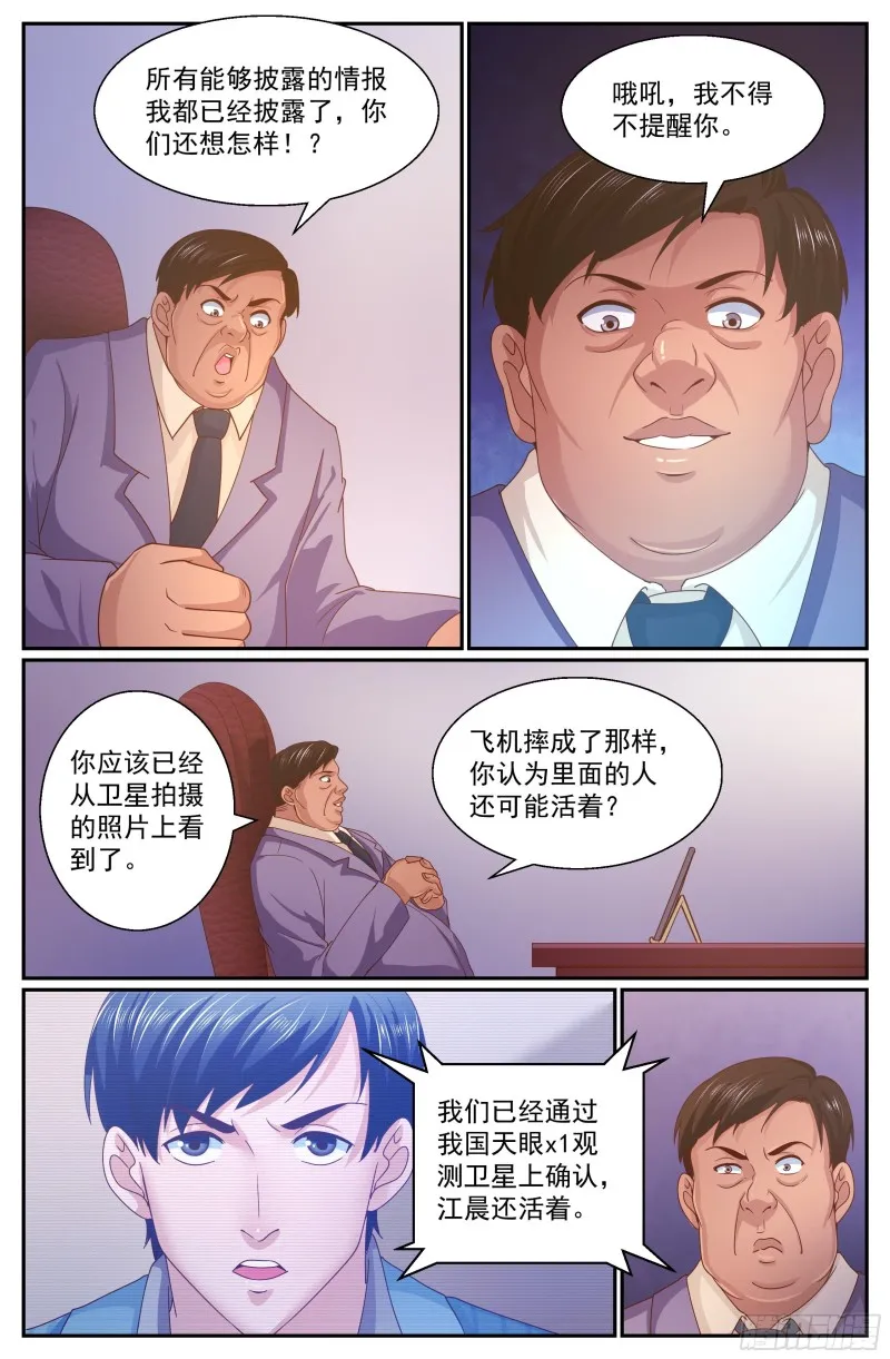 342 我能帮忙 第13页