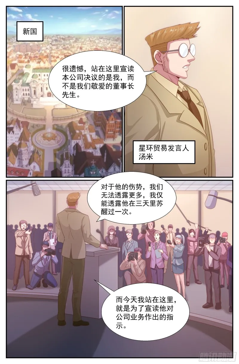 344 这口锅你们背 第1页