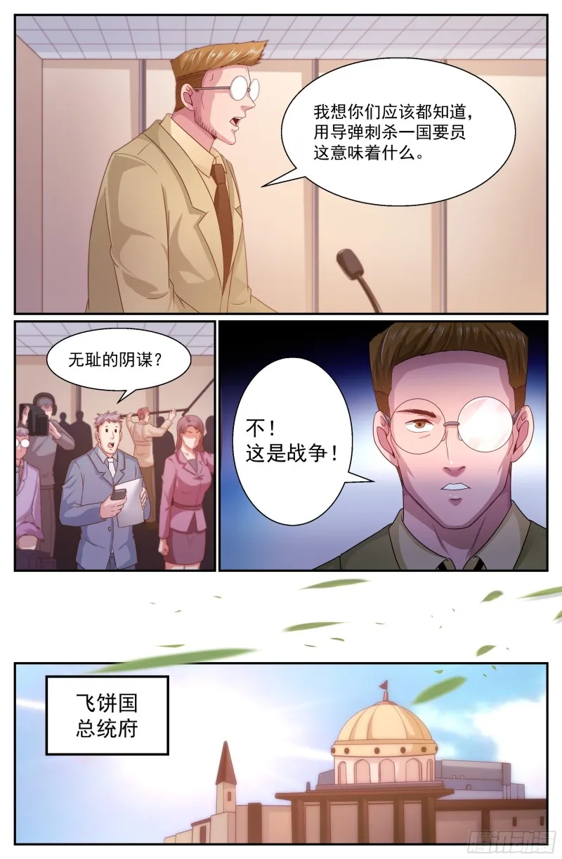 344 这口锅你们背 第2页
